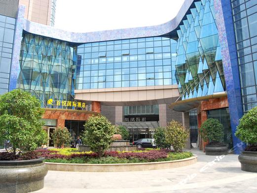 汉中百悦国际酒店电话