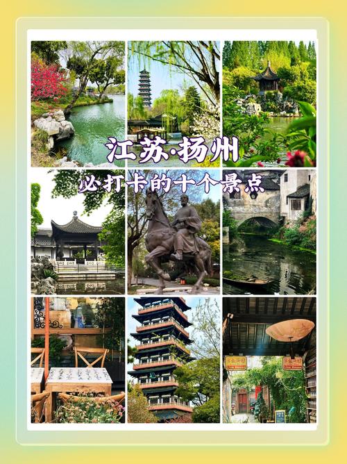 扬州旅游攻略必玩的景点