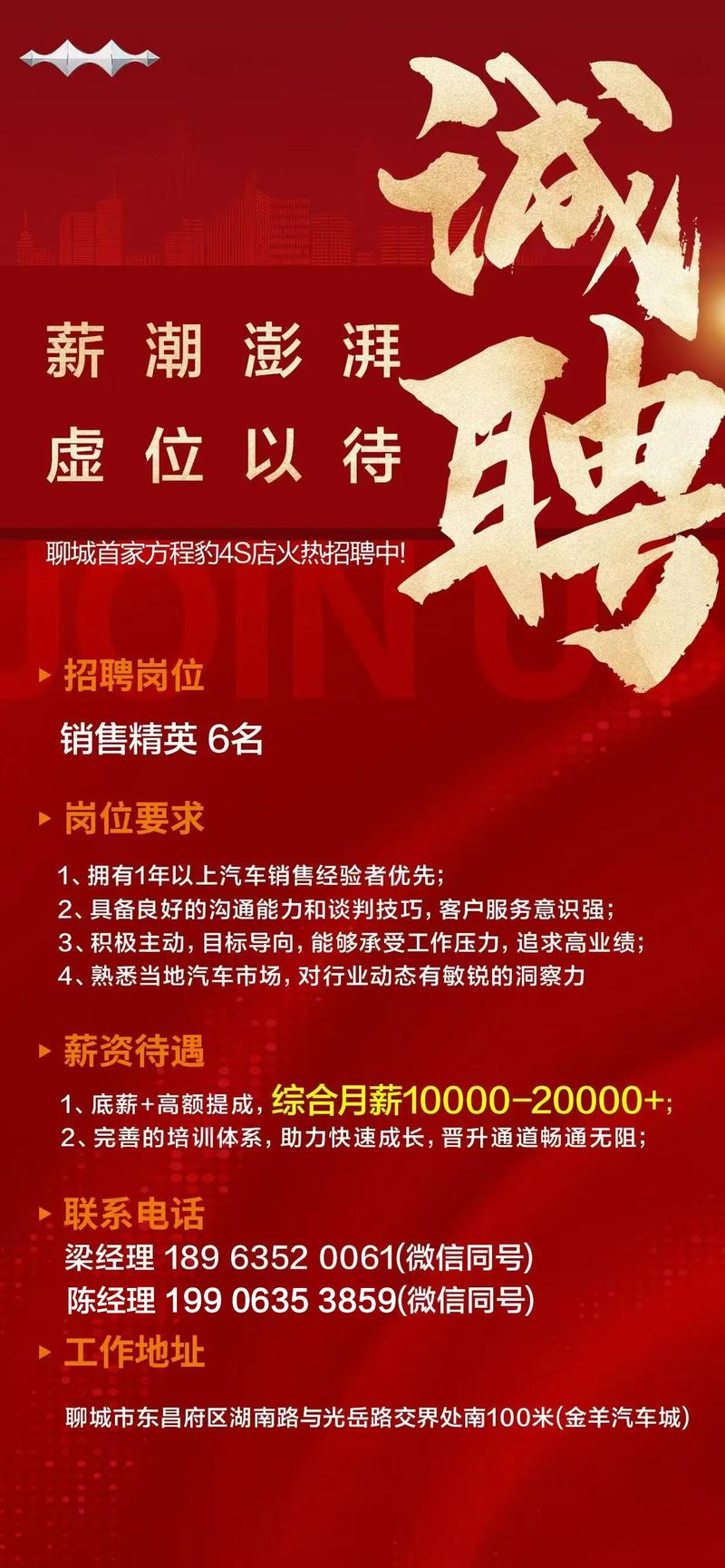 芜湖万达嘉华酒店招聘