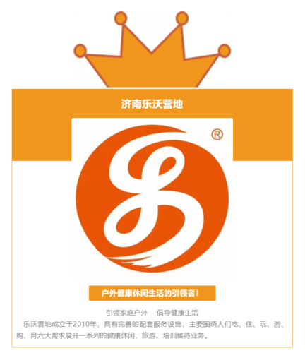 济南乐沃自驾游多少钱