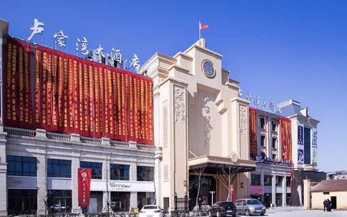 诸暨卢家湾大酒店地址