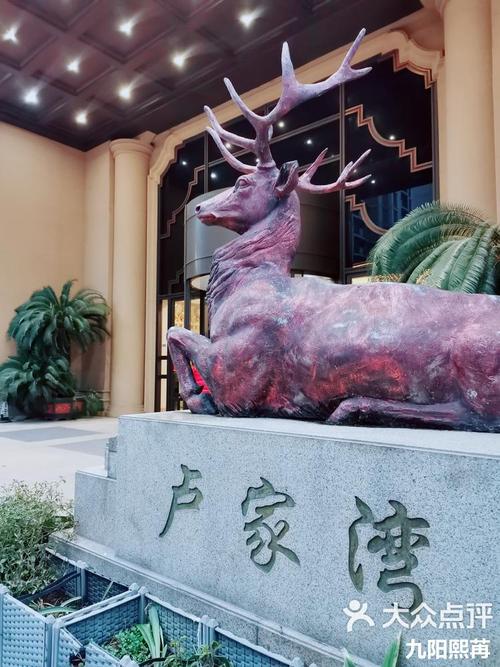 诸暨卢家湾大酒店地址