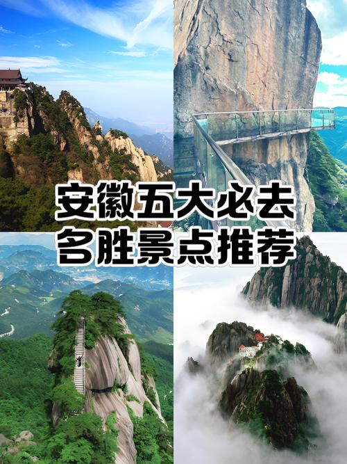 安徽南部有哪些旅游景点
