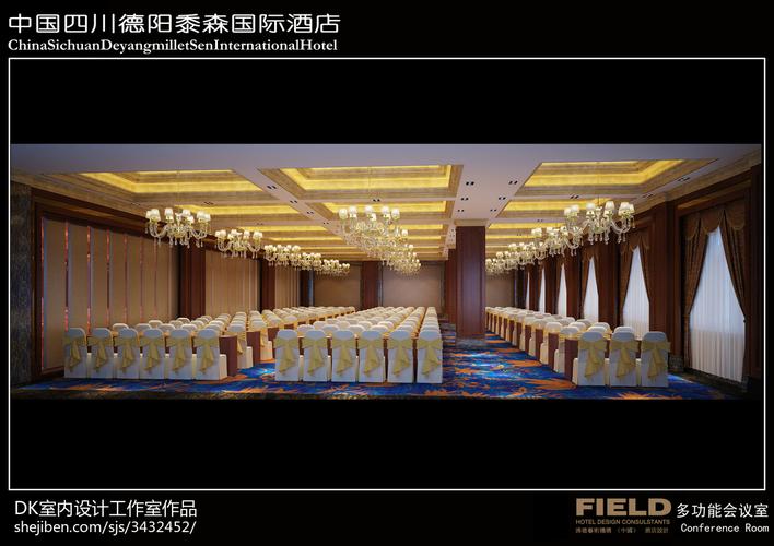 德阳黍森豪丽酒店地址