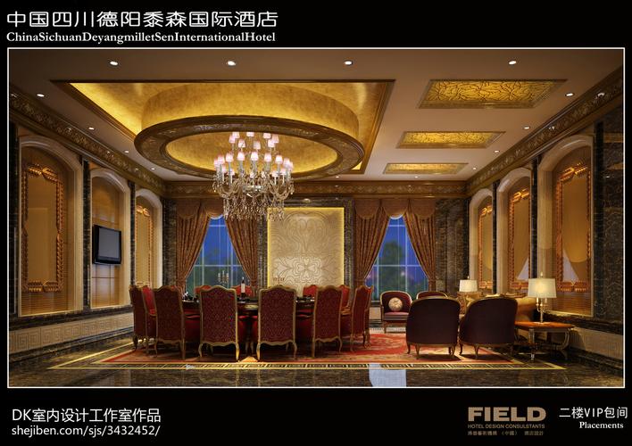 德阳黍森豪丽酒店地址