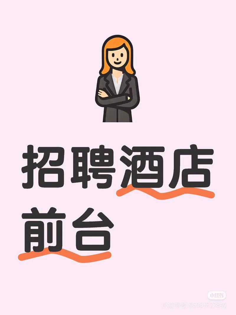 南京凯宾斯基酒店招聘