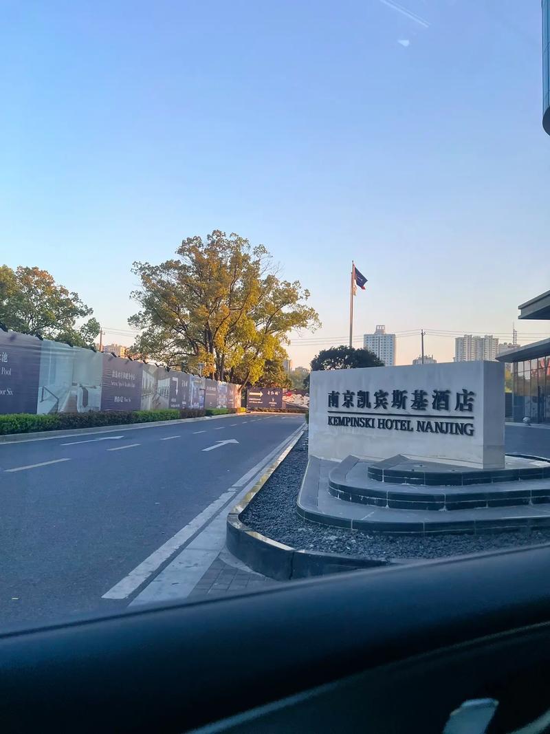 南京凯宾斯基酒店招聘