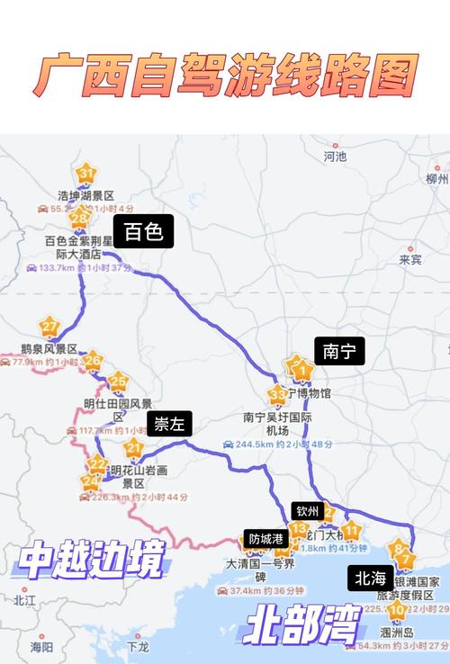 百色到北海自驾游费用