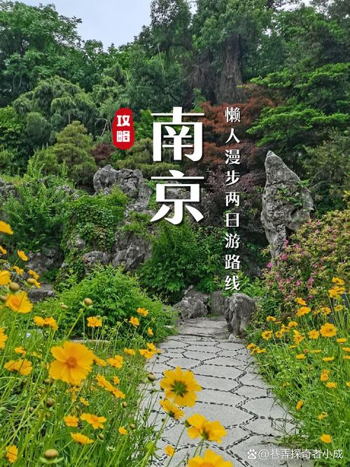 南京到苏州两日自驾游