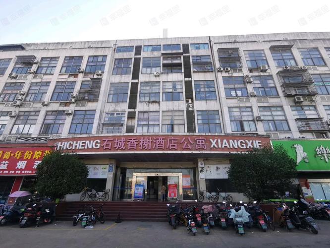芜湖石城香榭酒店公寓