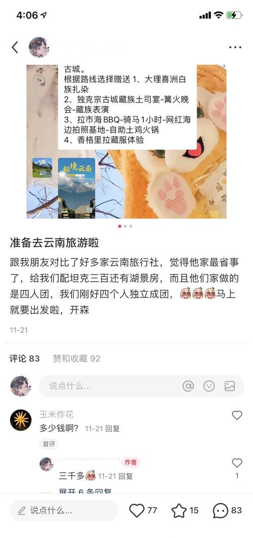 去云南自驾游还是跟团