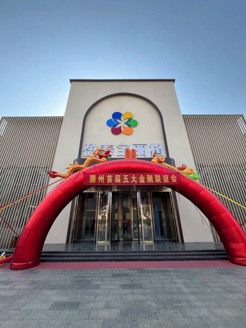 滕州喜事多多酒店电话