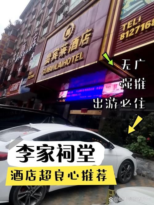 滕州喜事多多酒店电话