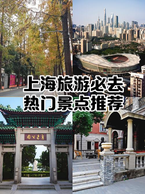 上海必须去的景点是哪些