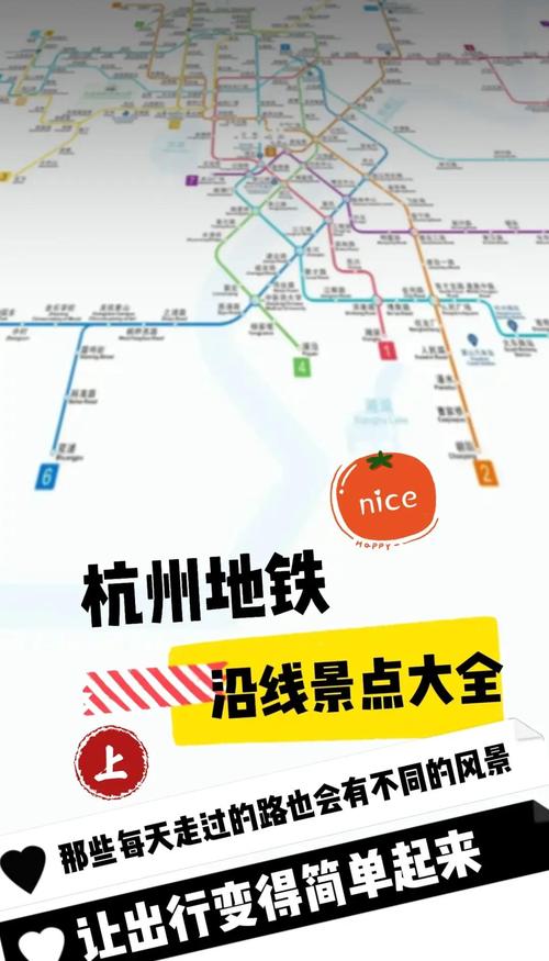 杭州地铁1号线沿线景点