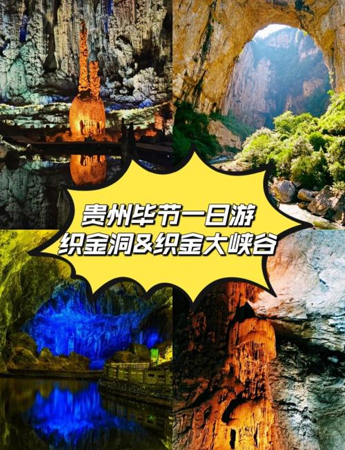 贵州著名的旅游景点介绍