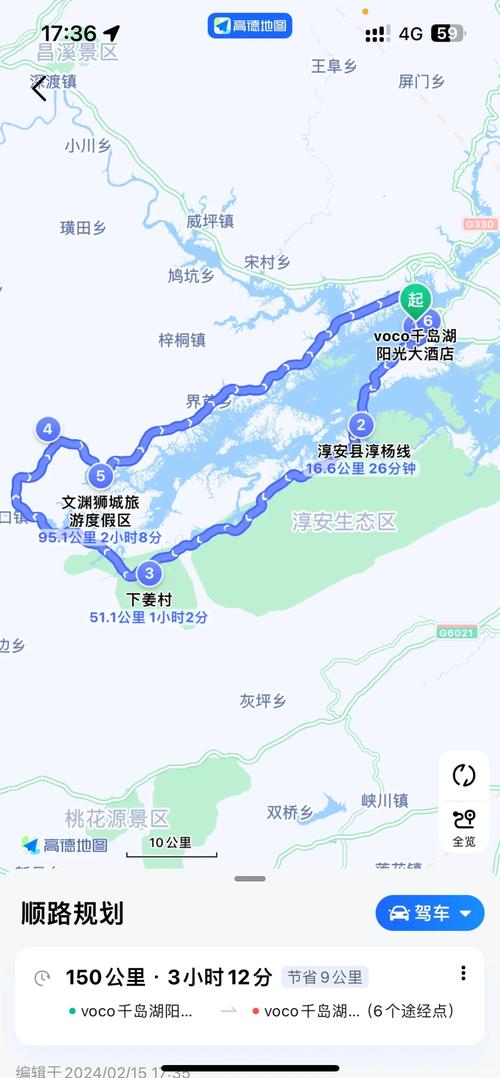 国庆千岛湖自驾游攻略