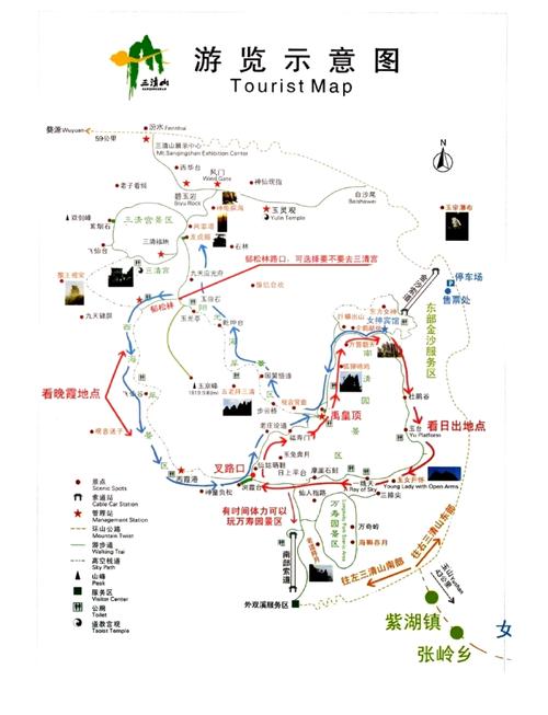 深圳三清山自驾游攻略
