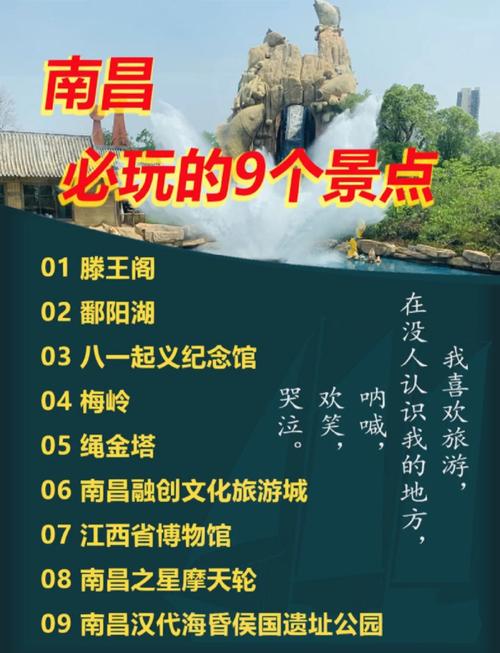 南昌最值得去的景点推荐