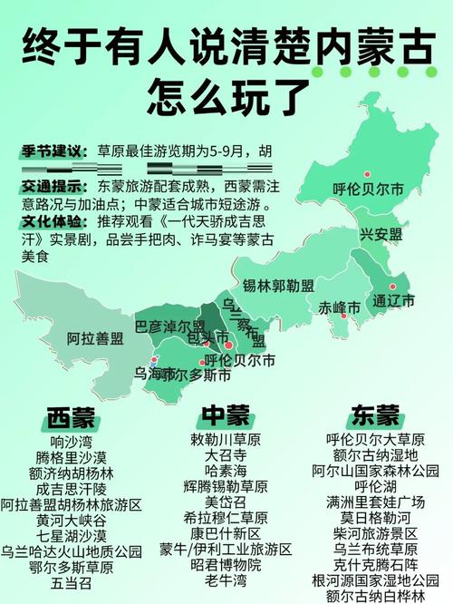 大庆内蒙古自驾游攻略