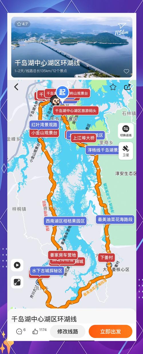 千岛湖自驾游经典路线