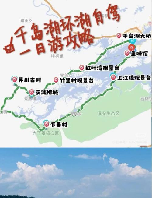 千岛湖自驾游经典路线