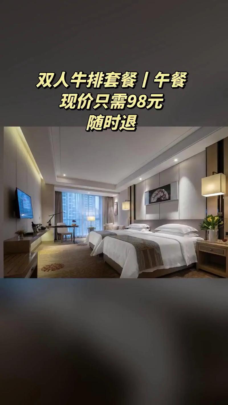 郑州文森特酒店是几星