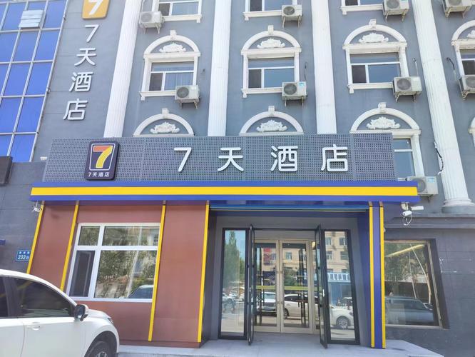 附近有7天连锁酒店吗