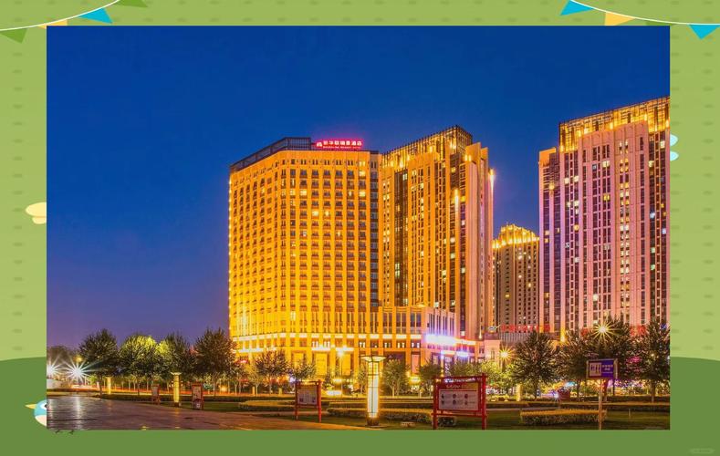 仪征汉密尔顿国际酒店