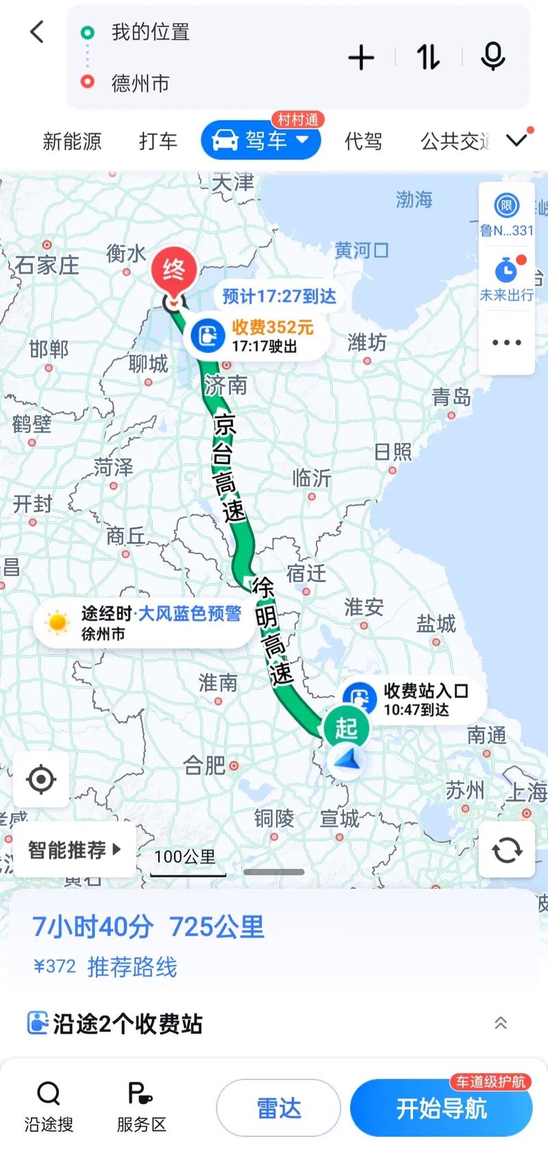 德州出发自驾游路线图