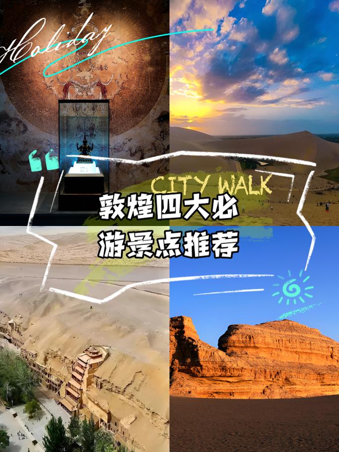 8月敦煌自驾游必备品