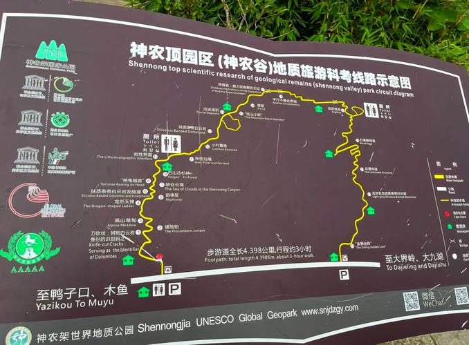 驻马店至神农架自驾游