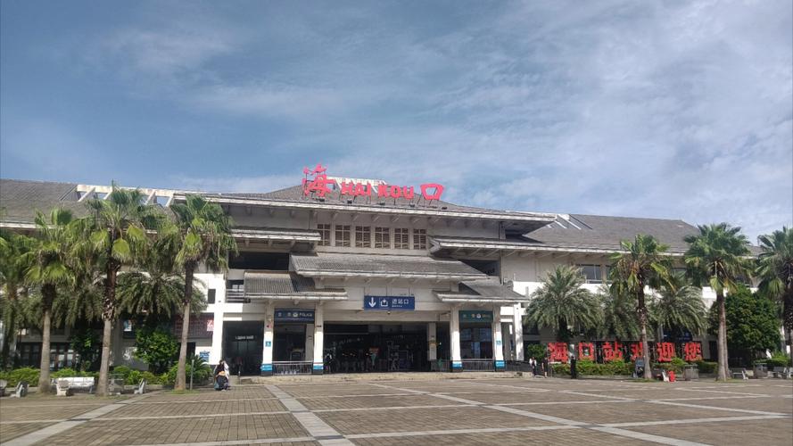 海口东站附近有什么景点