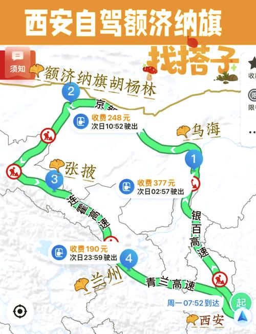 西安到内蒙十日自驾游