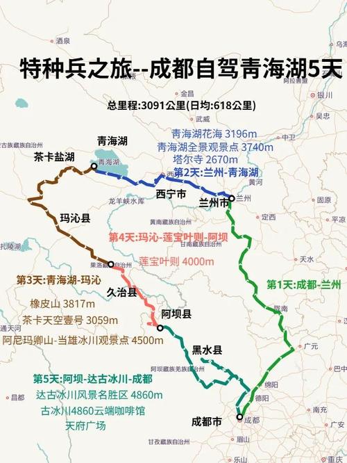 四川到青海自驾游攻略