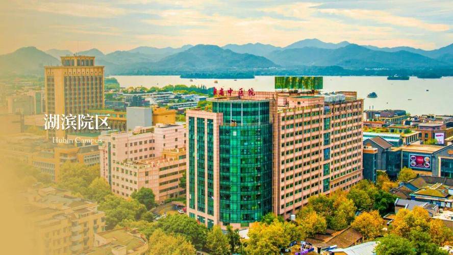 浙江省中医院附近酒店