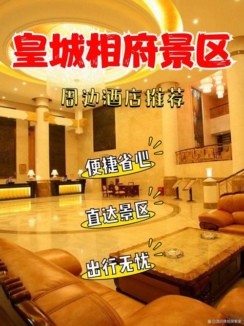 石家庄皇宫大酒店地址