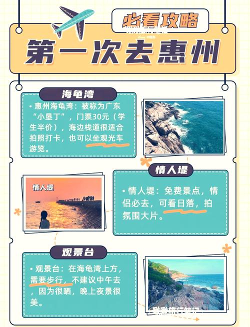 双月湾自驾游一天攻略