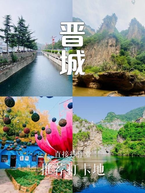 晋城附近旅游景点一日游