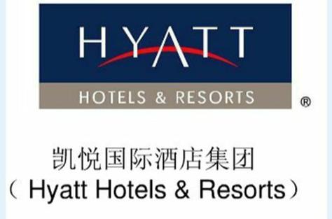 凯悦酒店集团旗下品牌