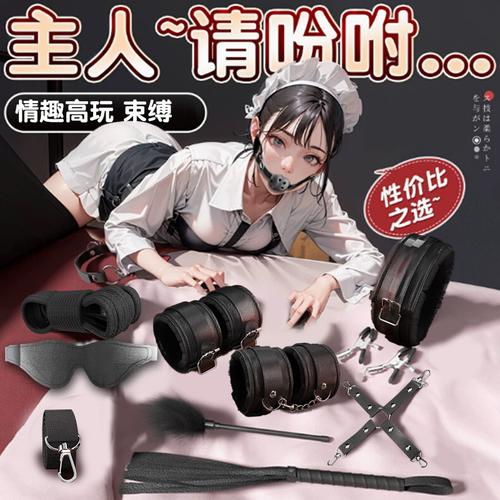 情趣酒店的球是干嘛的