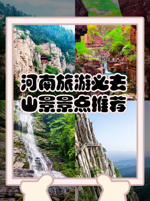 河南省旅游景点大全介绍