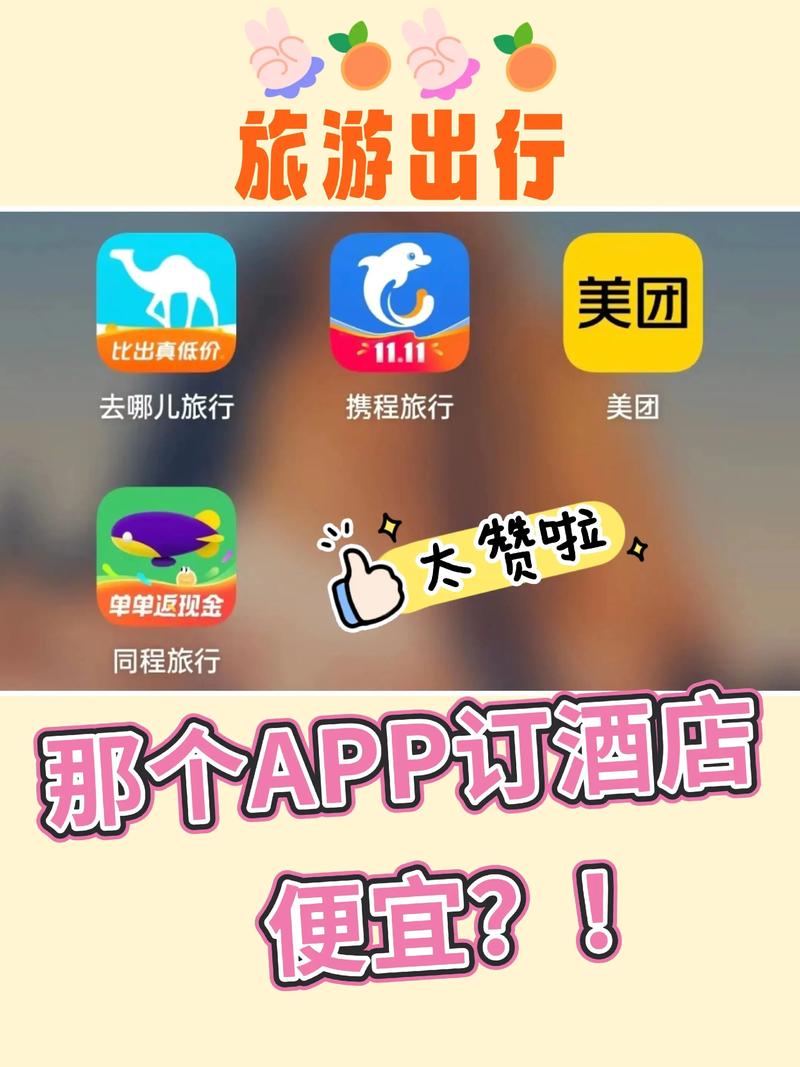 订酒店哪个网站最便宜