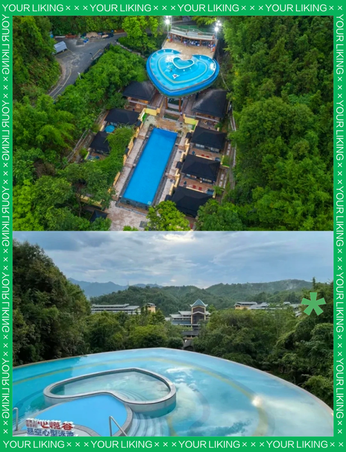 龙门地派温泉度假酒店