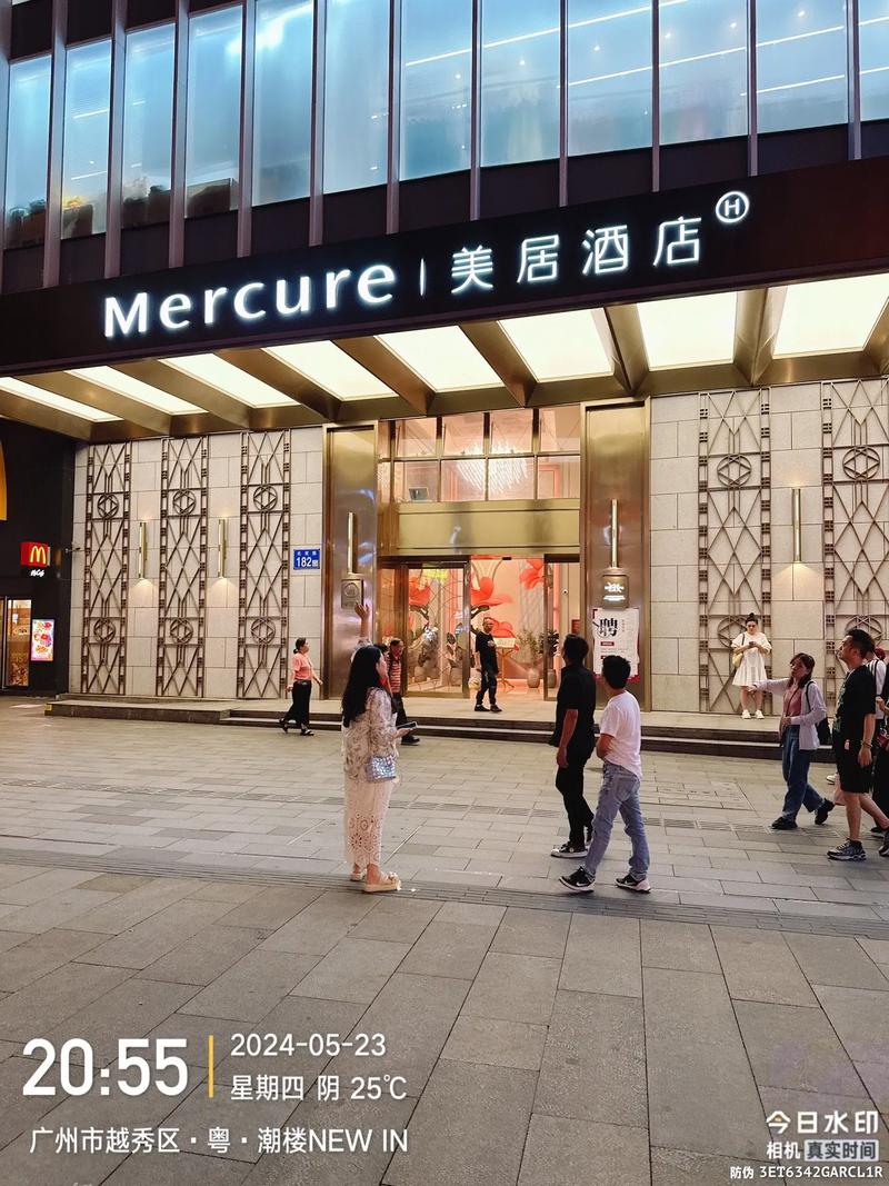 美居酒店属于什么档次