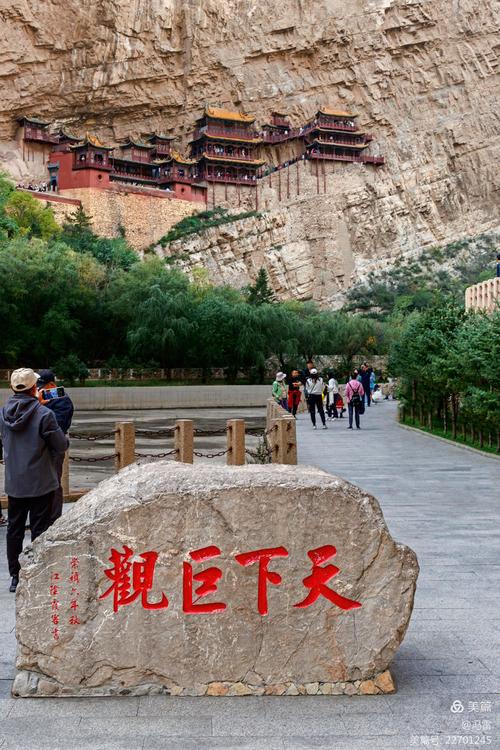 洛阳山西悬空寺自驾游