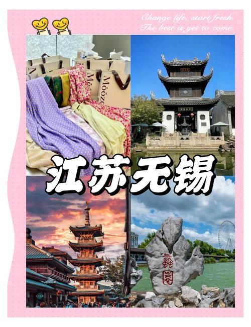 无锡市有什么好玩的景点