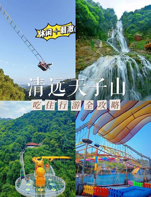 广州周边2两天自驾游