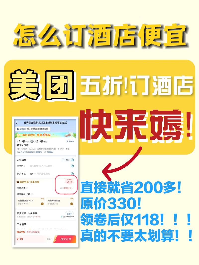 酒店提前多久订最便宜