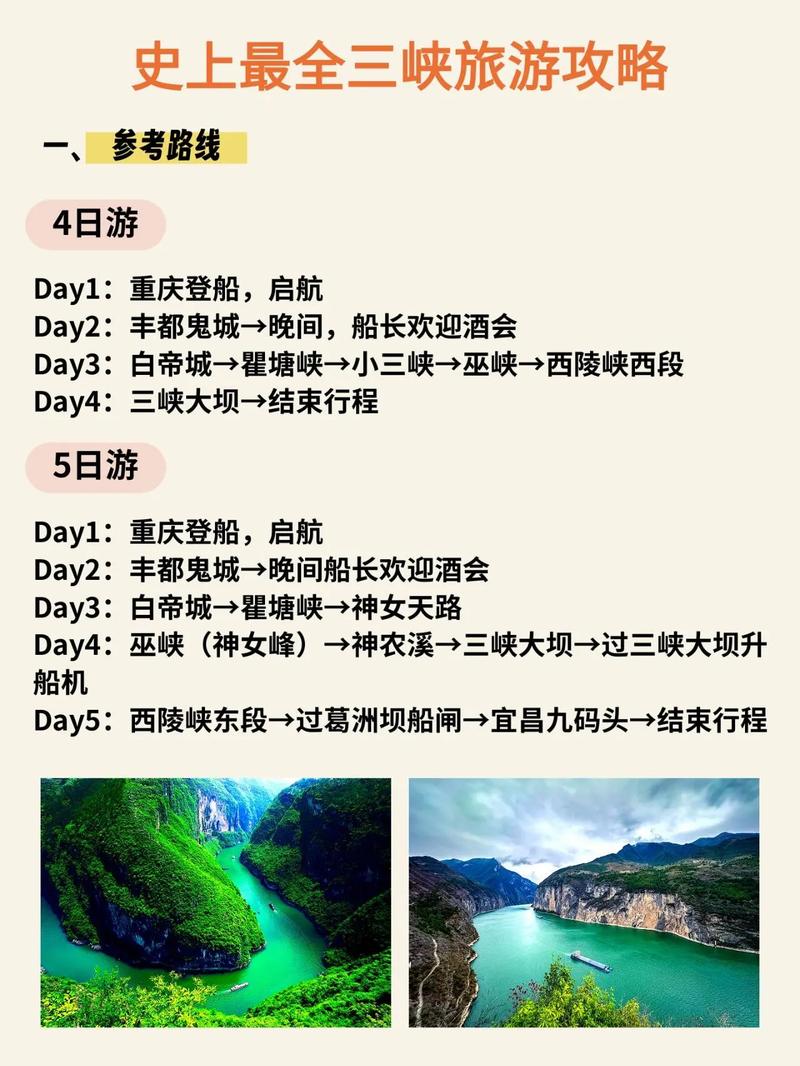 自驾游怎么玩三峡大坝